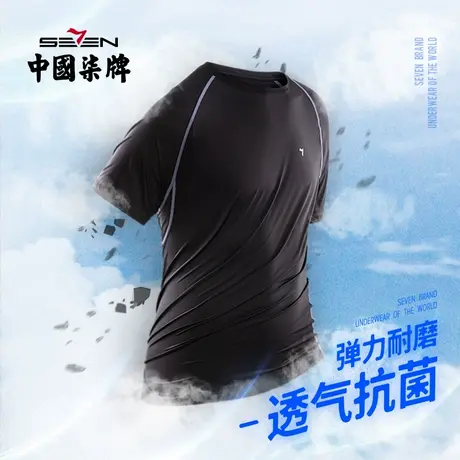 【速干】柒牌短袖T恤男夏季薄款透气抗菌运动休闲健身训练两件套图片