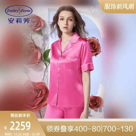 安莉芳专柜春夏新品桑蚕丝薄款睡衣套装女短袖长裤家居服EL00558图片