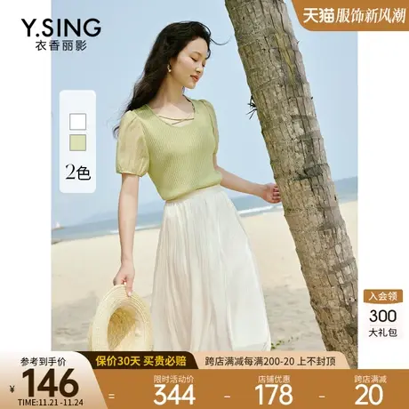 天丝醋酸拼接短袖针织衫女衣香丽影2023夏季新款设计感泡泡袖上衣图片