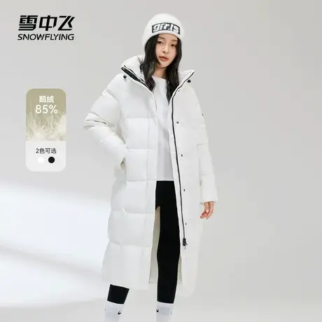 雪中飞2023秋冬新款立领连帽修身长款鹅绒简约女式羽绒服保暖加厚商品大图