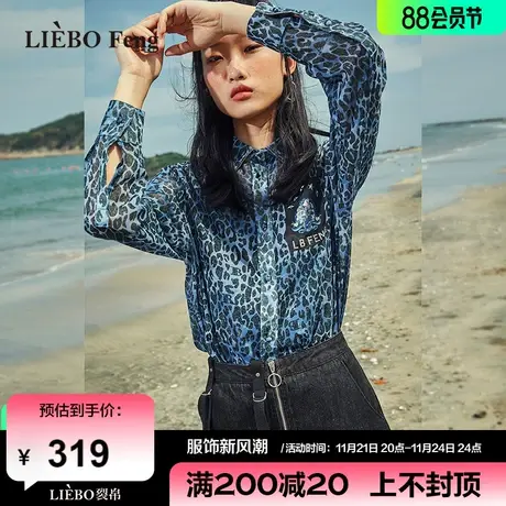 裂帛LIEBOFeng小众设计感2024年原创国潮甜酷豹纹亮丝雪纺衬衫女图片