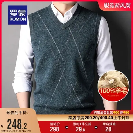 【纯羊毛】罗蒙背心男士2023秋冬加厚保暖针织衫中青年无袖毛衣男图片