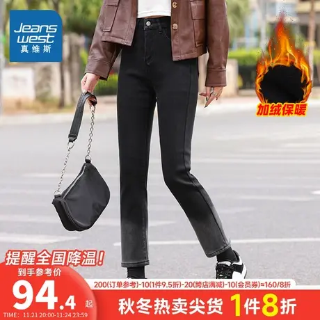 LY真维斯女装裤子渐变水洗直筒长裤冬季新加绒保暖女式牛仔裤图片