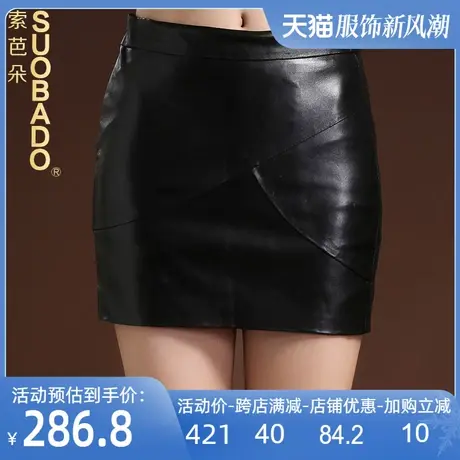 索芭朵海宁女2024春秋新款包臀一步裙真皮短裙绵羊皮半身裙皮裙图片