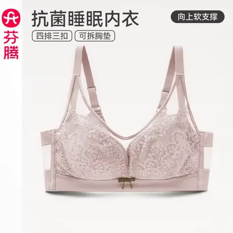 芬腾内衣女性感蕾丝小胸聚拢乳胶垫无钢圈胸罩上托防下垂少女文胸商品大图