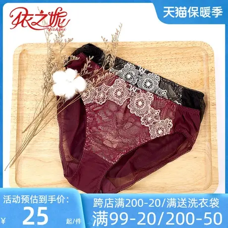 依之妮正品性感低腰三角裤刺绣拼接细腻蕾丝健康舒适女内裤W05P1商品大图