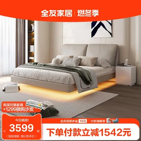 全友家居爱梦科技布床大象耳朵悬浮床乳胶床垫床头柜家具115012图片