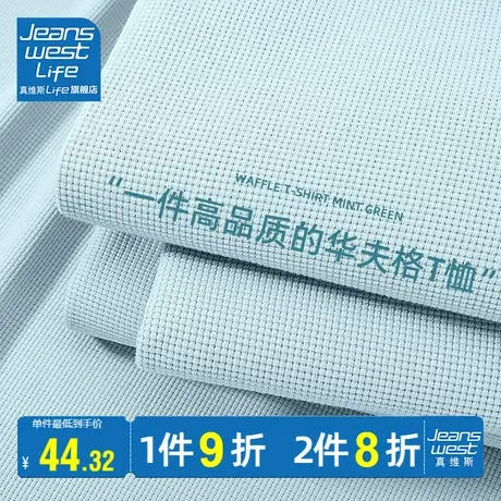 真维斯LIFE奶蓝色华夫格短袖t恤女新款2023夏季胖mm遮肚上衣藏肉商品大图