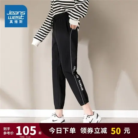 JY真维斯女装2023夏季新款撞色字母束脚九分裤黑色抽绳休闲宽松裤商品大图