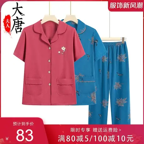 夏季中老年人纯棉睡衣女士短袖长裤薄款加大码宽松妈妈家居服套装商品大图