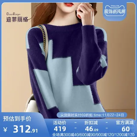 高级感超好看毛衣女冬2023紫色圆领长袖针织拼色圆领温柔系上衣搭图片