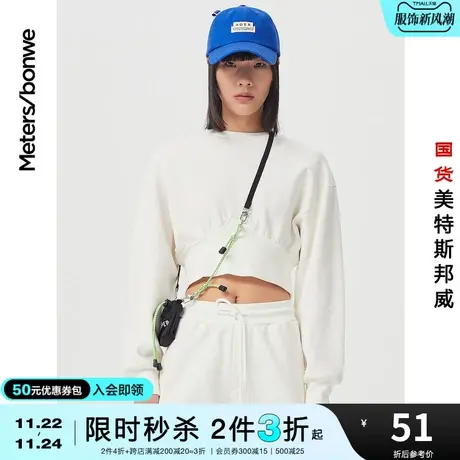 [2件3折]美特斯邦威圆领卫衣女纯色简约春秋短款休闲套头衫图片