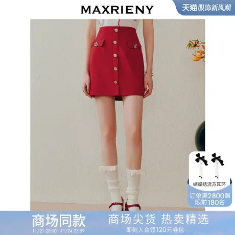 [买4免1]【商场同款】MAXRIENY海军风高腰包臀裙复古红裙子图片