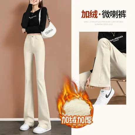 杏色微喇牛仔裤女秋冬2023年新款显瘦高腰加绒小个子直筒喇叭裤子图片