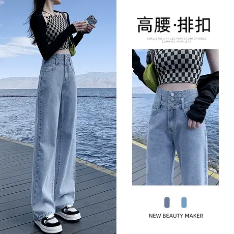 牛仔裤女直筒宽松春夏2023新款爆款小个子高腰显瘦垂感阔腿拖地裤商品大图