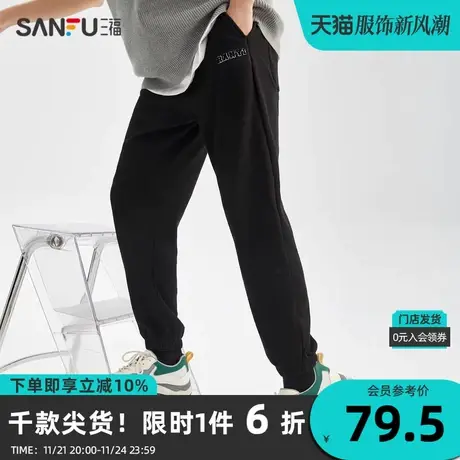 三福2023夏男士牙刷绣华夫格休闲裤 时尚宽松长裤男467500商品大图