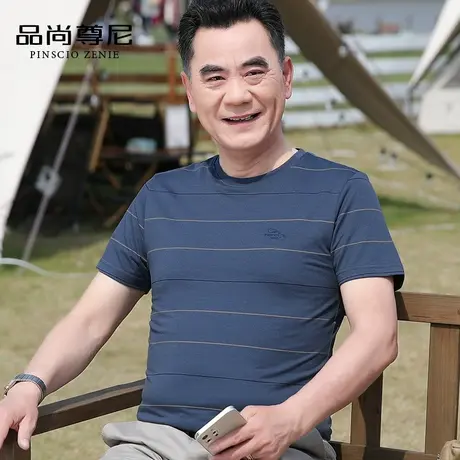 【液氨】爸爸短袖T恤亲肤透气丝光棉条纹上衣圆领汗衫中老年男装图片