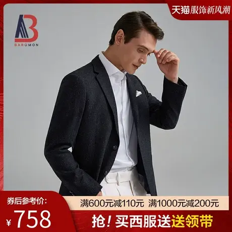 BAROMON/培罗蒙春季男士西装商务休闲单西便西修身羊毛西服外套图片