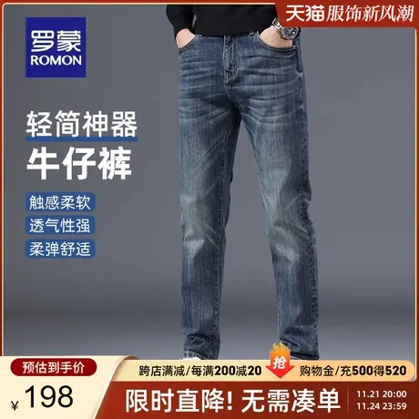 罗蒙男士牛仔裤2023秋季新款潮流时尚弹力长裤商务百搭复古直筒裤商品大图