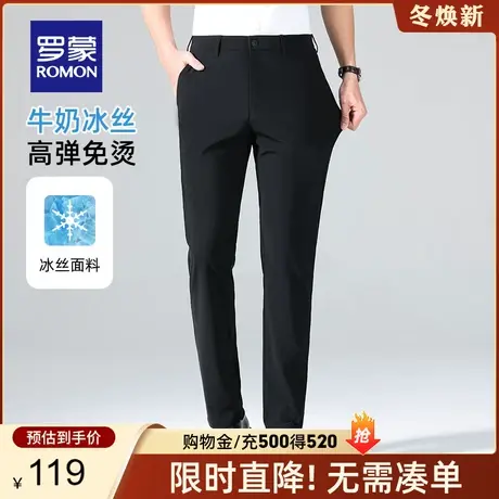 【牛奶冰丝】罗蒙休闲裤男夏季薄款凉感商务直筒修身弹力休闲裤男商品大图
