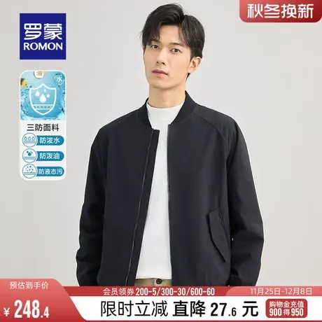 【三防】罗蒙男士百搭短款夹克衫2024春季时尚休闲棒球领宽松外套商品大图