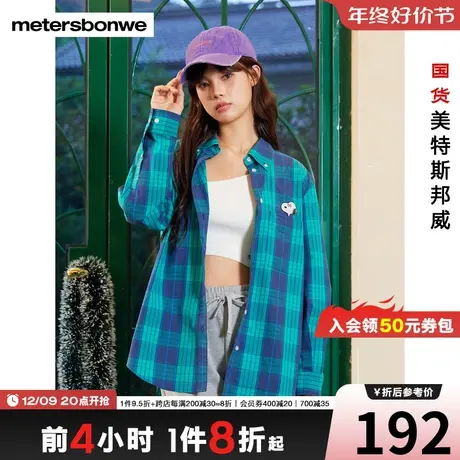 美特斯邦威长袖衬衫春秋女款纯棉宽松时尚peanuts刺绣外套图片