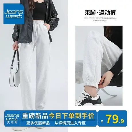 KV真维斯浅花灰休闲裤女2024新款春秋季薄款宽松百搭运动束脚卫裤图片