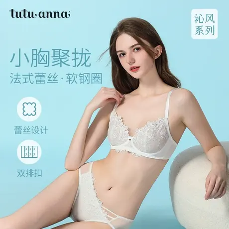 tutuanna文胸女薄款蕾丝聚拢收副乳防下垂内衣沁风贴体防凸点文胸图片