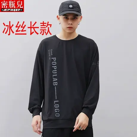 密瓶儿冰丝速干长袖t恤男宽松秋季男士加肥加大青少年男装衣服男商品大图