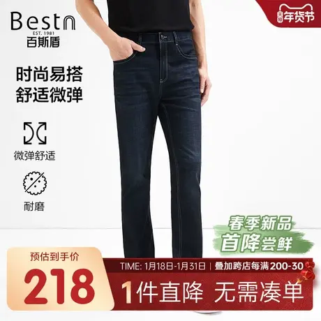 [易搭]百斯盾男装牛仔裤2024春季新款商务休闲洗水马骝潮流直筒裤图片