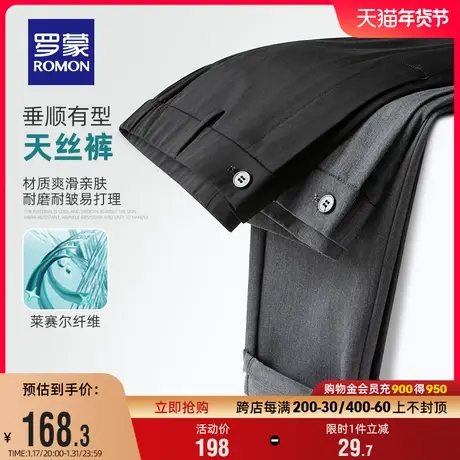 【天丝】罗蒙男士时尚休闲裤2024夏季薄款简约百搭直筒透气九分裤图片