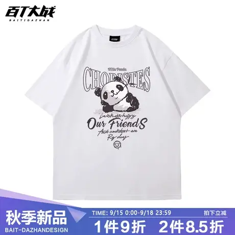 百T大战熊猫国潮t恤男生潮牌白色纯棉短袖oversize宽松情侣装夏装商品大图