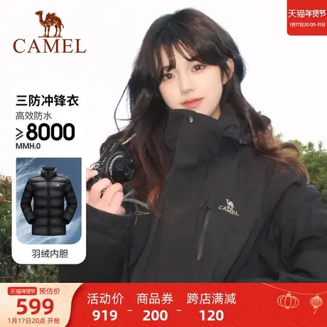 骆驼女装三防羽绒服冲锋衣2024冬季可拆卸羽绒内胆户外休闲两件套商品大图
