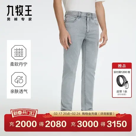 [麻系列|]九牧王男裤高弹牛仔裤24春夏款棉麻高弹丹宁牛仔长裤EN图片