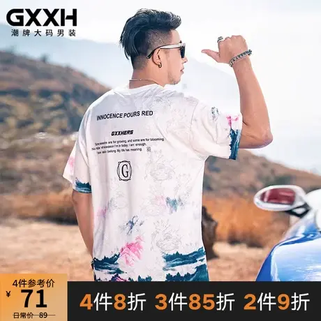 GxxH大码男装2023夏季男士潮流宽松百搭山水画风冰丝圆领短袖上衣商品大图