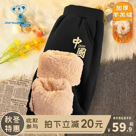 KX真维斯男童羊羔绒裤子2024新款儿童休闲卫裤男孩冬季加绒运动裤商品大图