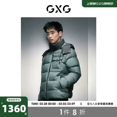 GXG男装商场同款绿色连帽短款羽绒服2023年冬季新品GEX1D2526194图片