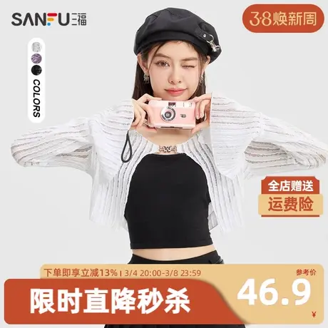 三福开衫2023秋辣妹修身金属扣时尚上衣女装473228图片