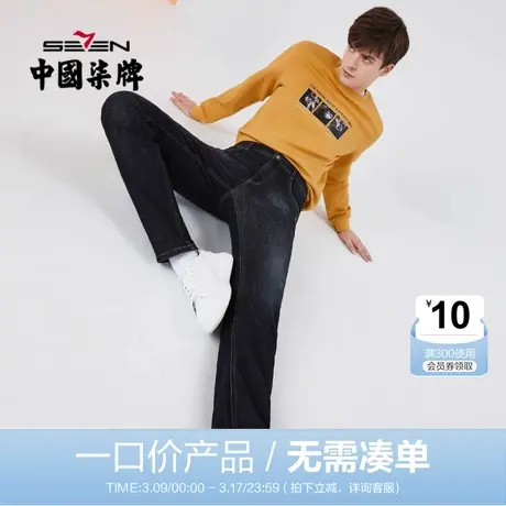 【清仓】柒牌牛仔裤男秋季时尚休闲刺绣猫须工艺直筒长裤男裤子潮图片