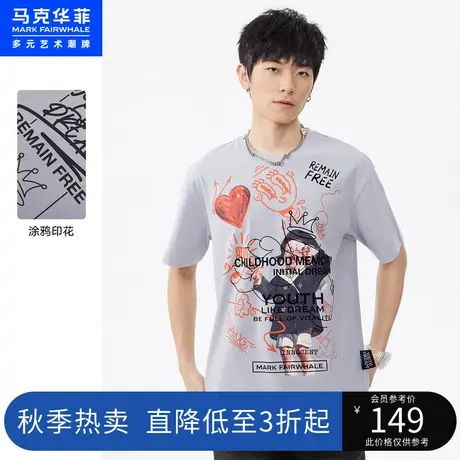 马克华菲涂鸦字母印花短袖T恤男夏季新款休闲时尚潮流廓形图片