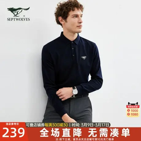 七匹狼长袖polo衫男士2024新款秋季商务休闲翻领t恤中年爸爸男装图片