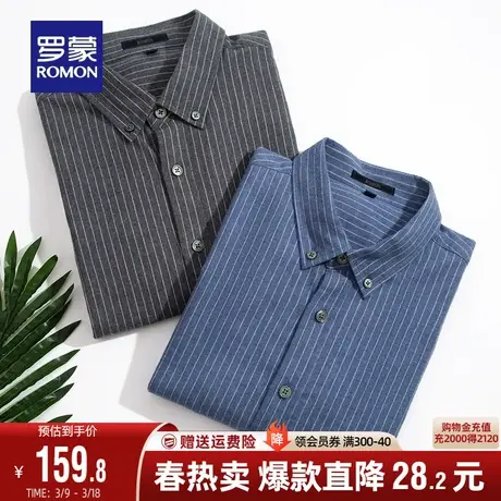 【纯棉】罗蒙长袖衬衫男2024春季新款商务条纹工装休闲易打理衬衣图片