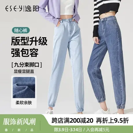 逸阳2024春季百搭宽松显瘦舒适浅色束脚口休闲萝卜垮裤九分哈伦裤商品大图