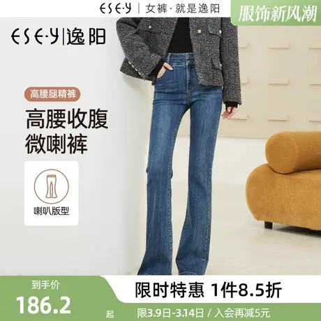 逸阳高腰微喇牛仔裤女2023年秋季新款修身显瘦高弹喇叭长裤子商品大图