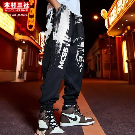 木村三社春秋宽松束脚裤个性青年黑色卫裤男2023新款九分锥形裤夏商品大图