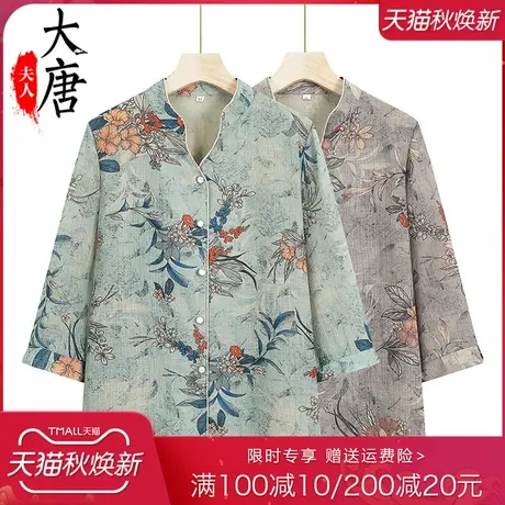 妈妈夏装衬衫女中老年人洋气夏季上衣七分袖老人太太立领新款图片