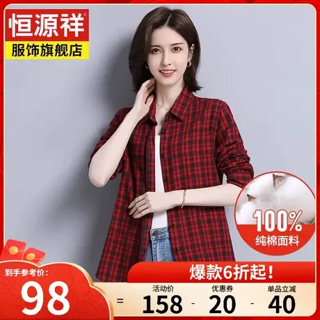 恒源祥春季新款格子衬衫女长袖纯棉衬衣复古上衣休闲短款外套女装图片