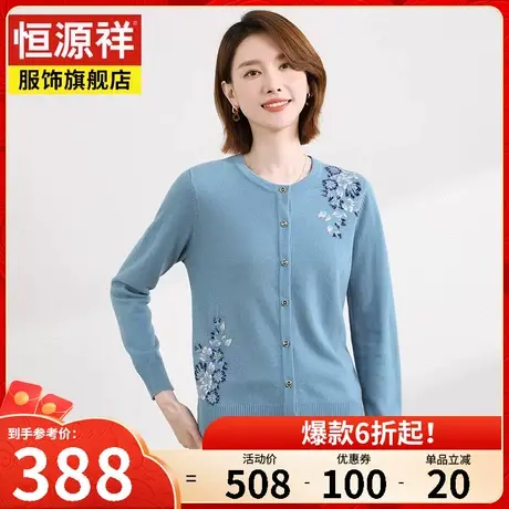 恒源祥圆领修身显瘦羊毛衫秋冬新款100%纯羊毛圆领毛衣长袖开衫女商品大图