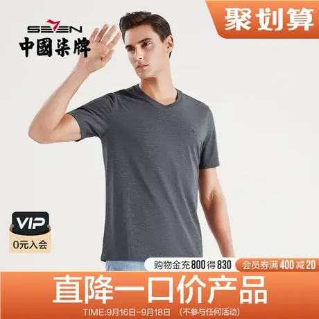 【莫代尔】柒牌清仓短袖t恤男夏季薄款时尚休闲V领多色男士体恤衫商品大图