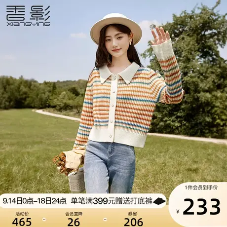 香影彩虹条纹针织开衫女2023春秋新款宽松慵懒上衣polo领毛衣外套商品大图